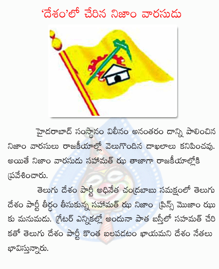 telugu desam party,chandrababu,nizam,hyd elections,jahu  telugu desam party, chandrababu, nizam, hyd elections, jahu